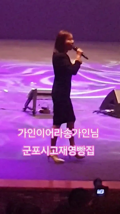Latest photo of Song Gain