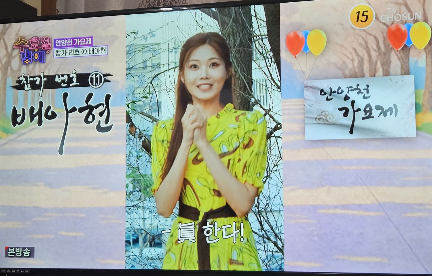 Behind-the-scenes cut of Bae Ahyeon
