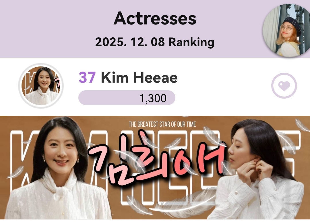 粉絲拍下的金喜愛瞬間