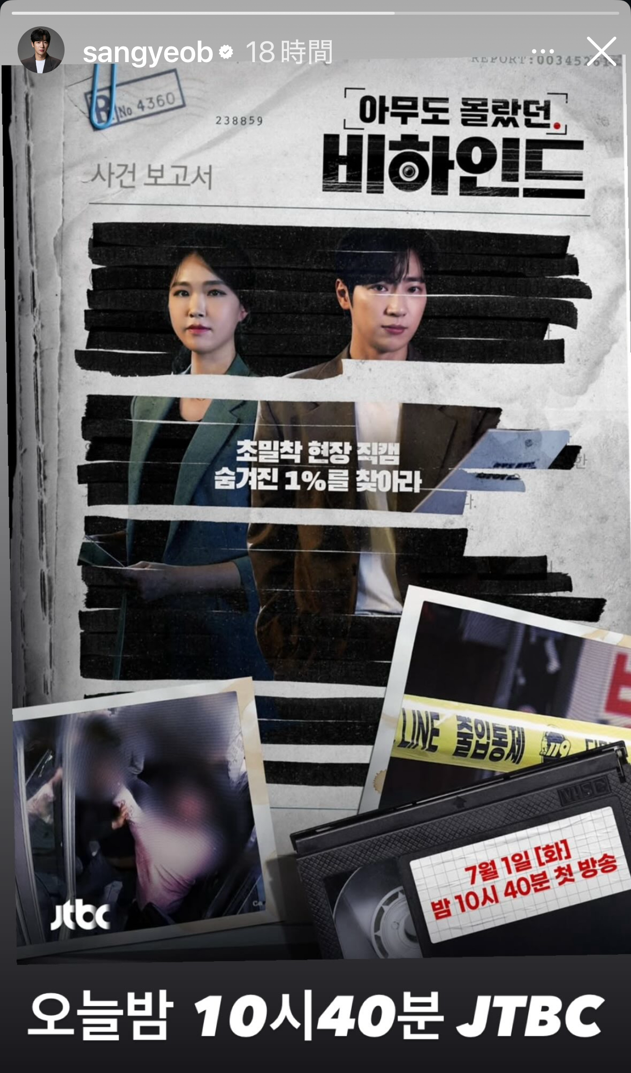 Behind-the-scenes cut of Lee Sangyeob