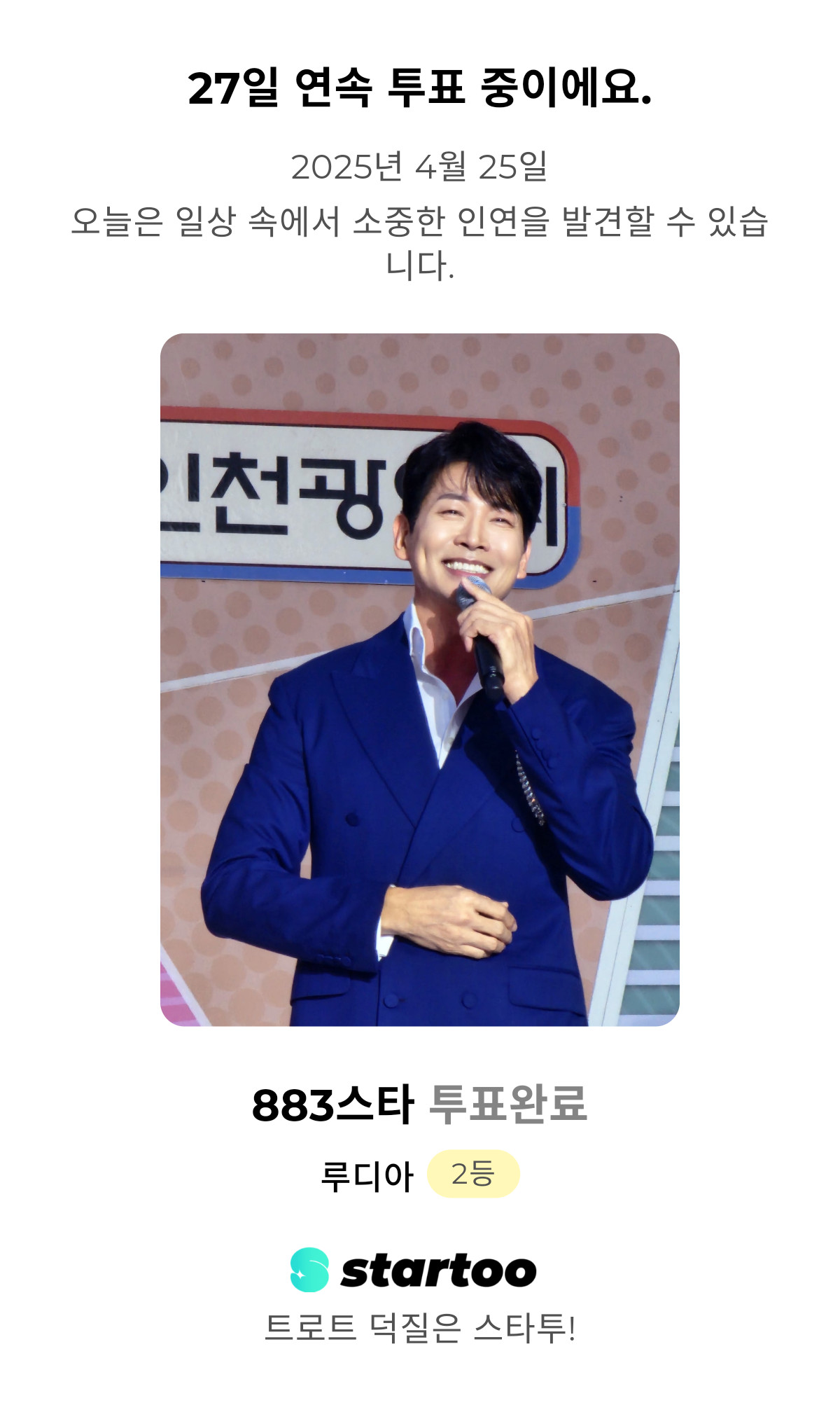 Recent activity shot of Kim Yongpil