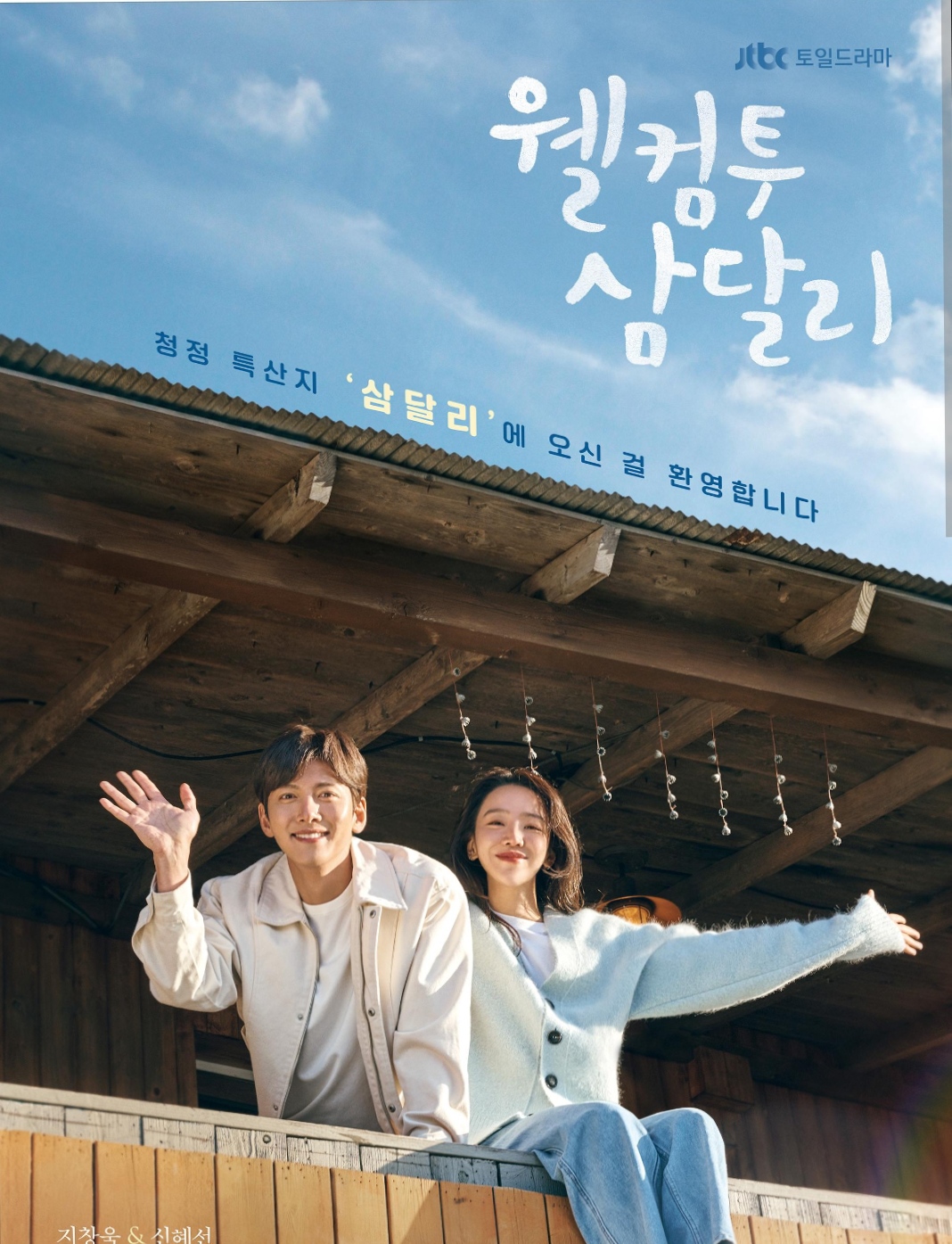 Latest photo of Ji Changwook