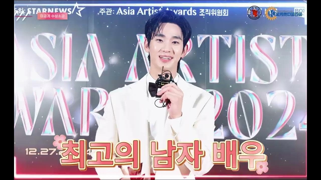 金秀贤的最新照片