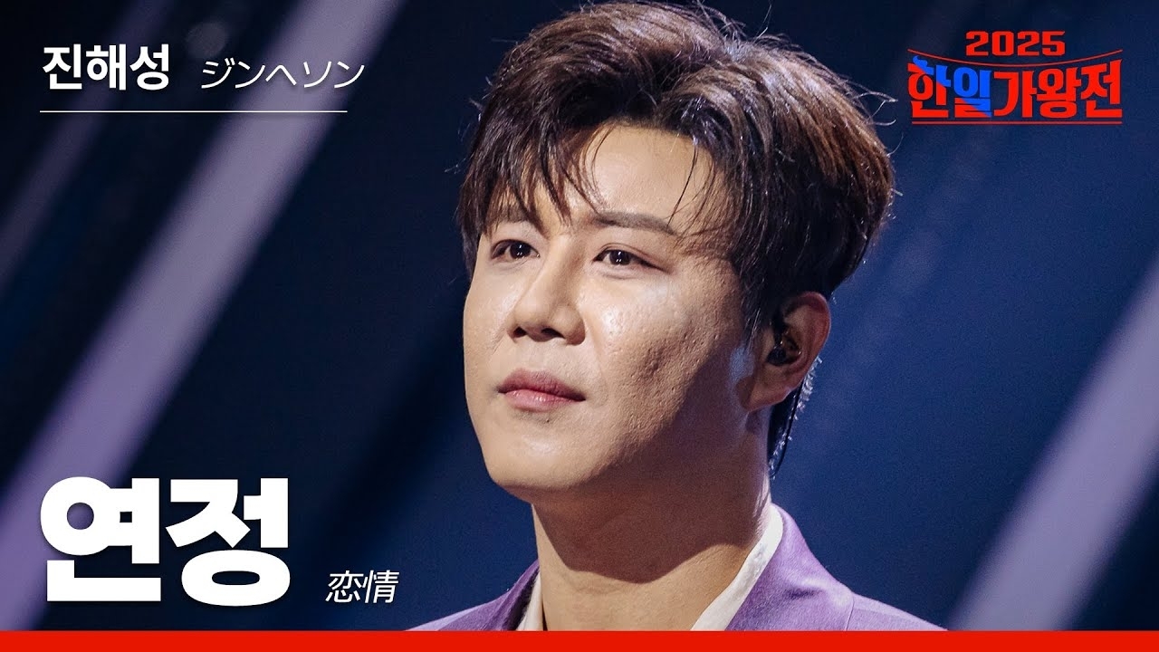 Recent activity shot of Jin Haesung