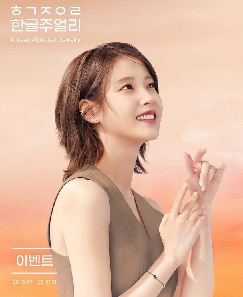 Cuplikan di balik layar dari IU