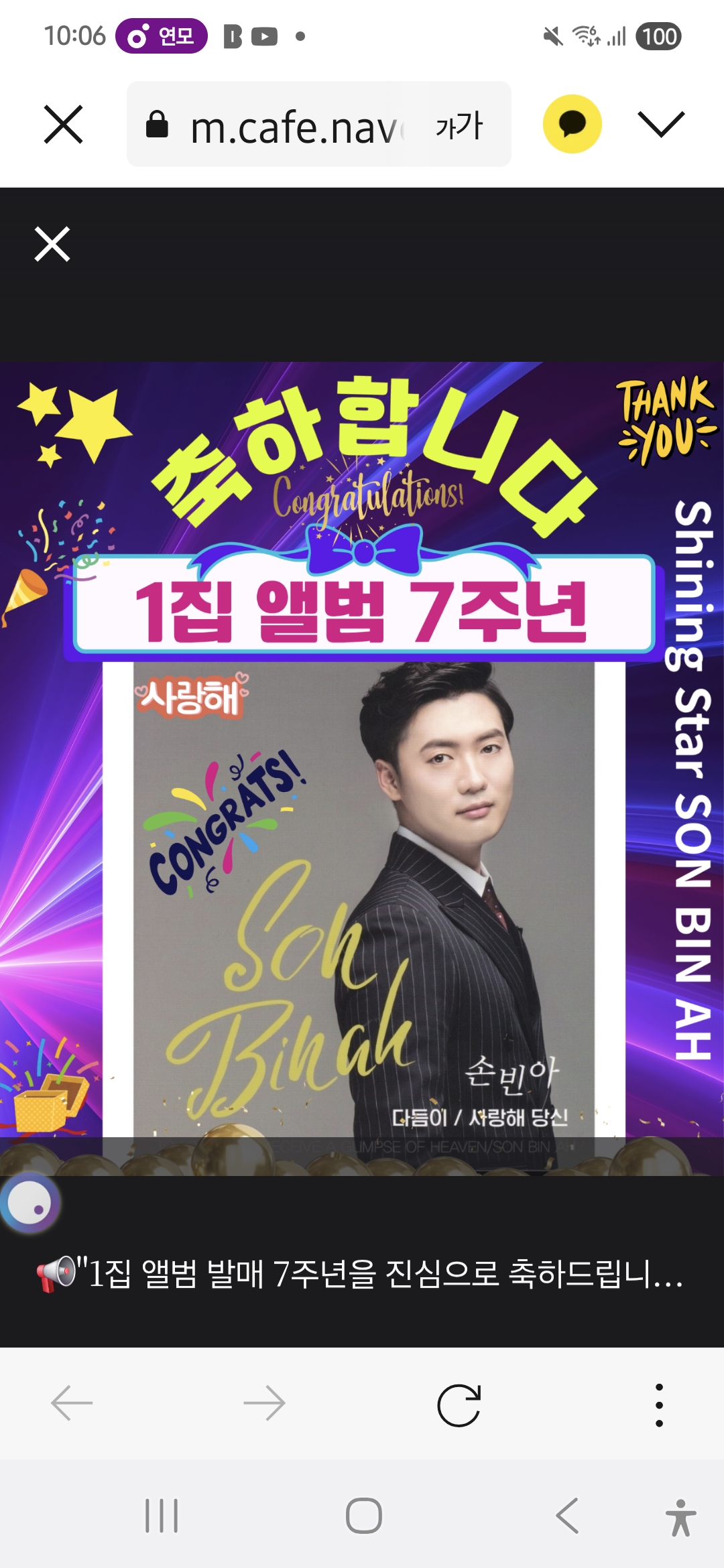 Emotional wallpaper shared by fans for Son Binah