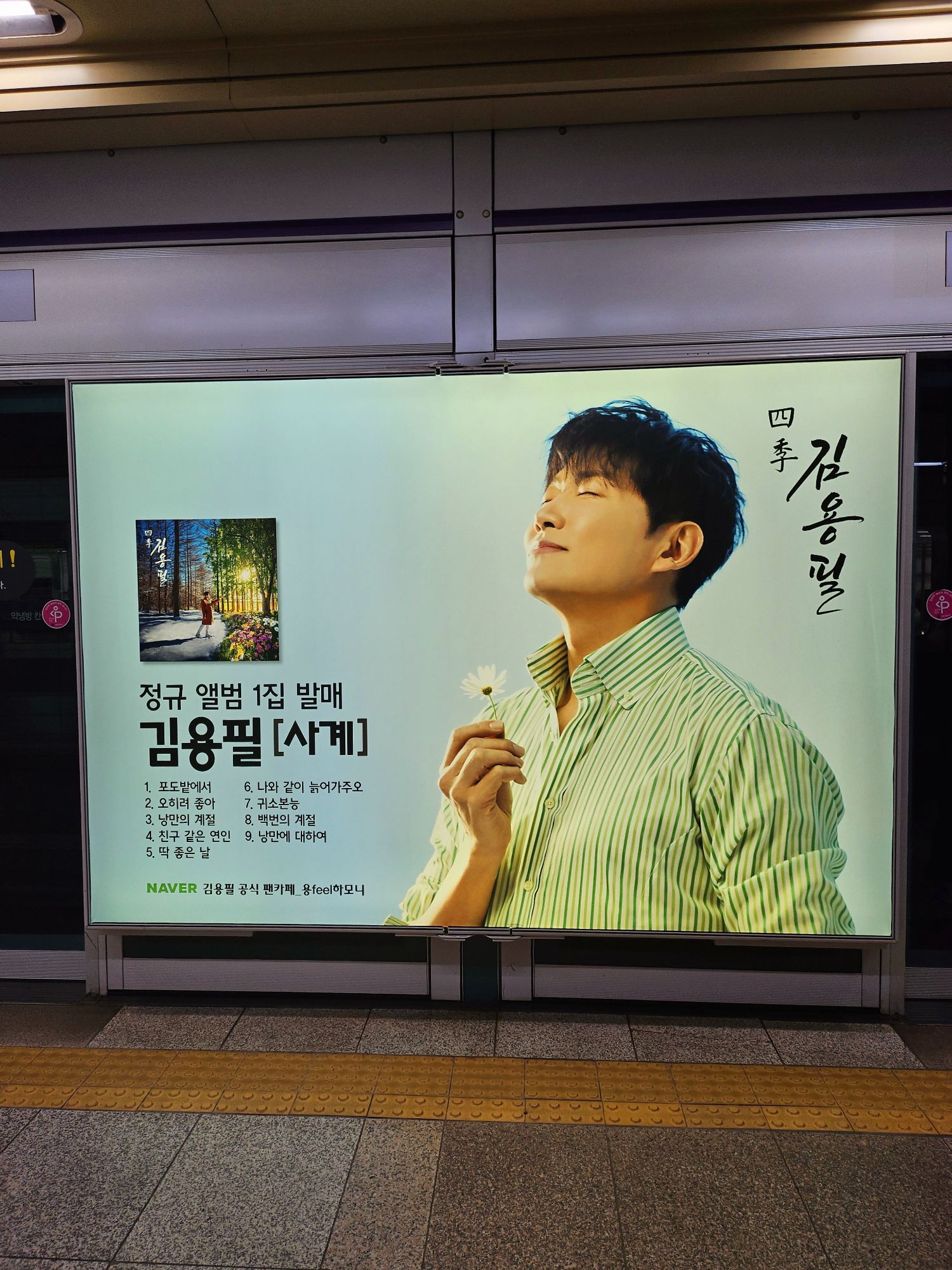 Latest photo of Kim Yongpil
