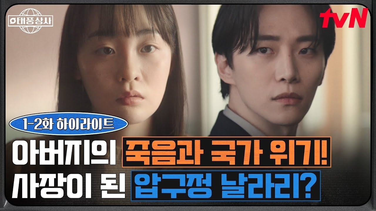 이준호의 비하인드 컷