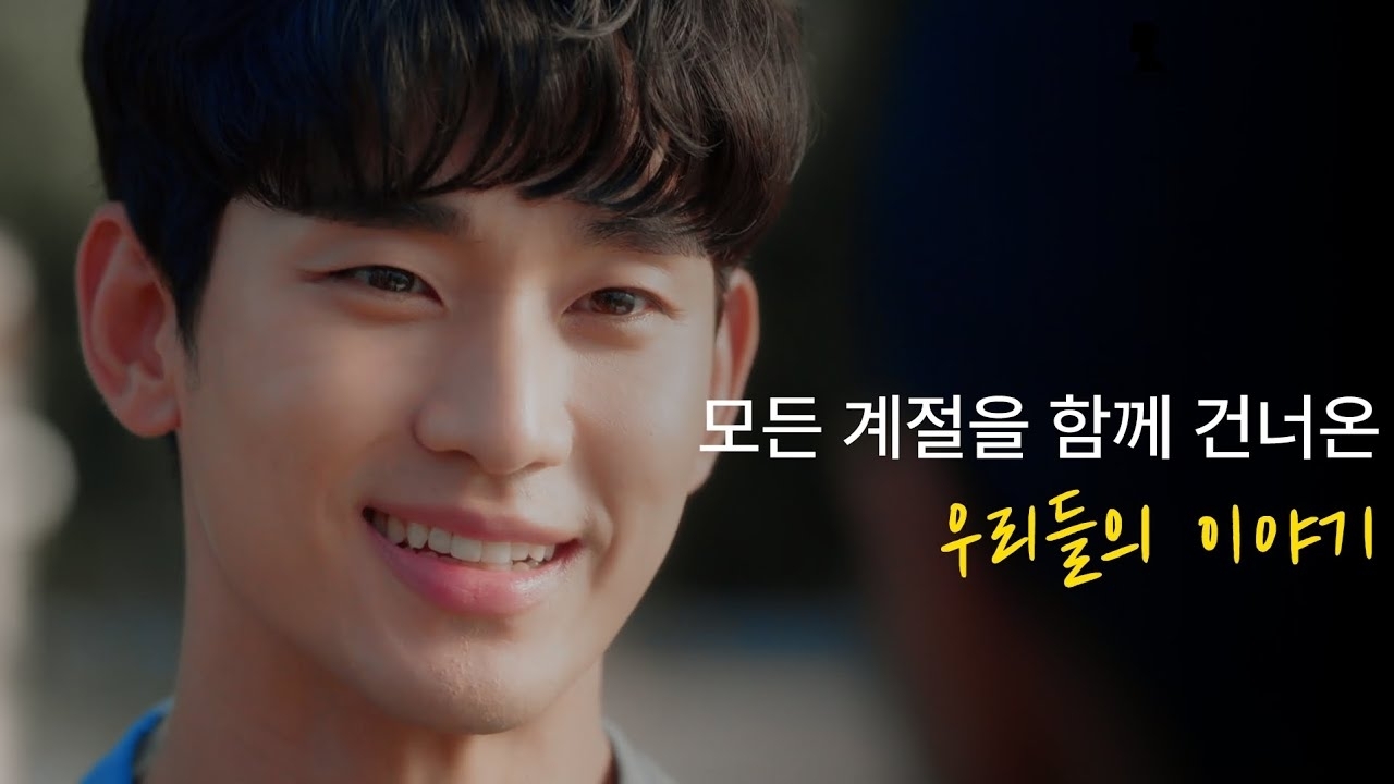 Behind-the-scenes cut of Kim Soohyun