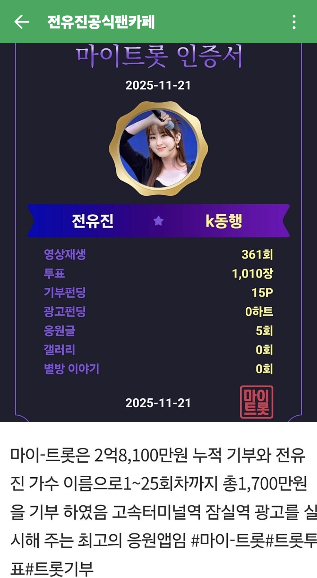 Foto terbaru dari Jeon Yujin