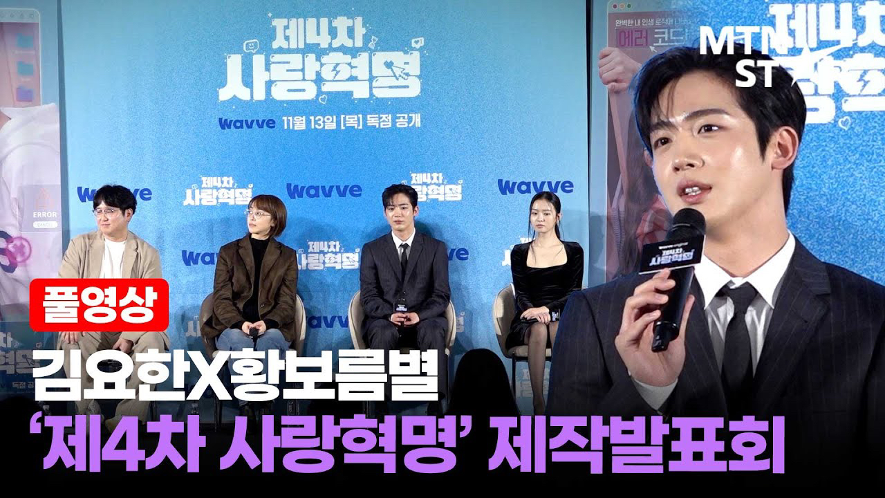 A moment captured by a fan of Kim Yohan