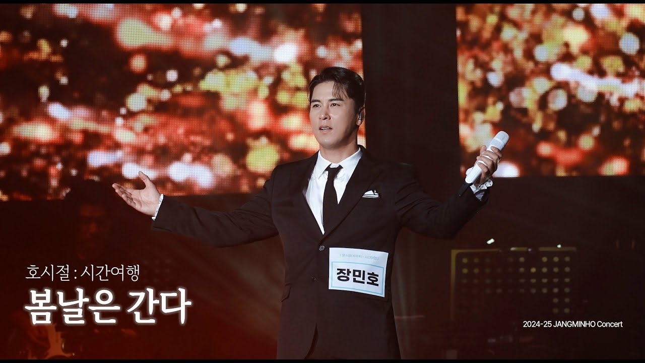 Latest photo of Jang Minho