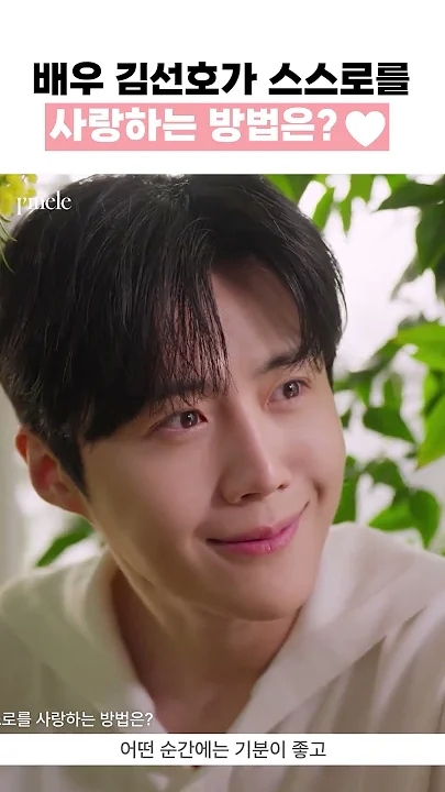 Emotional wallpaper shared by fans for Kim Seonho