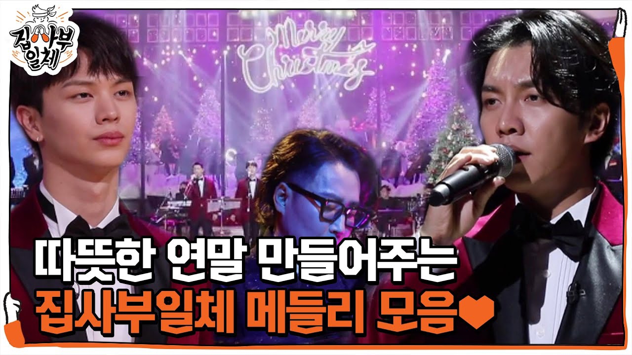 Momen yang diabadikan oleh penggemar Lee Seunggi