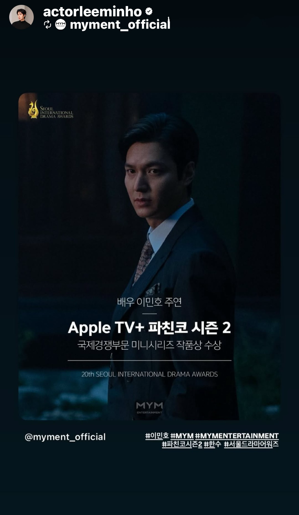 이민호의 비하인드 컷