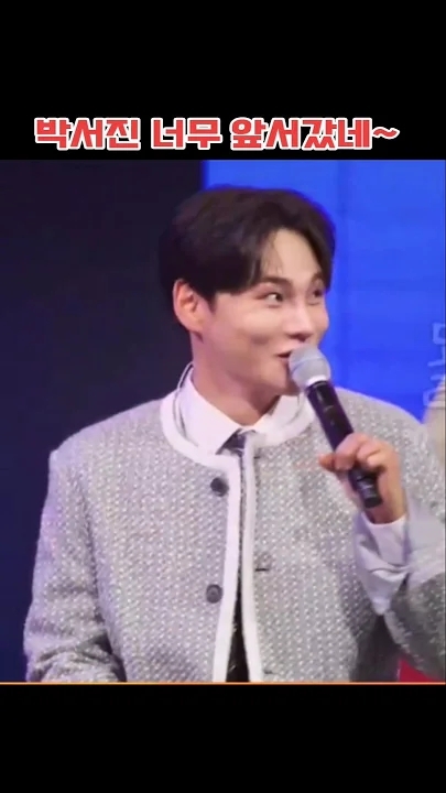 朴瑞镇的近期活动照