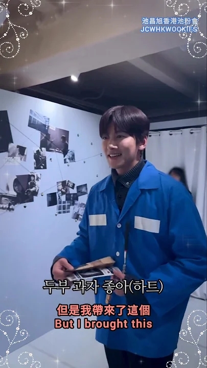 A moment captured by a fan of Ji Changwook