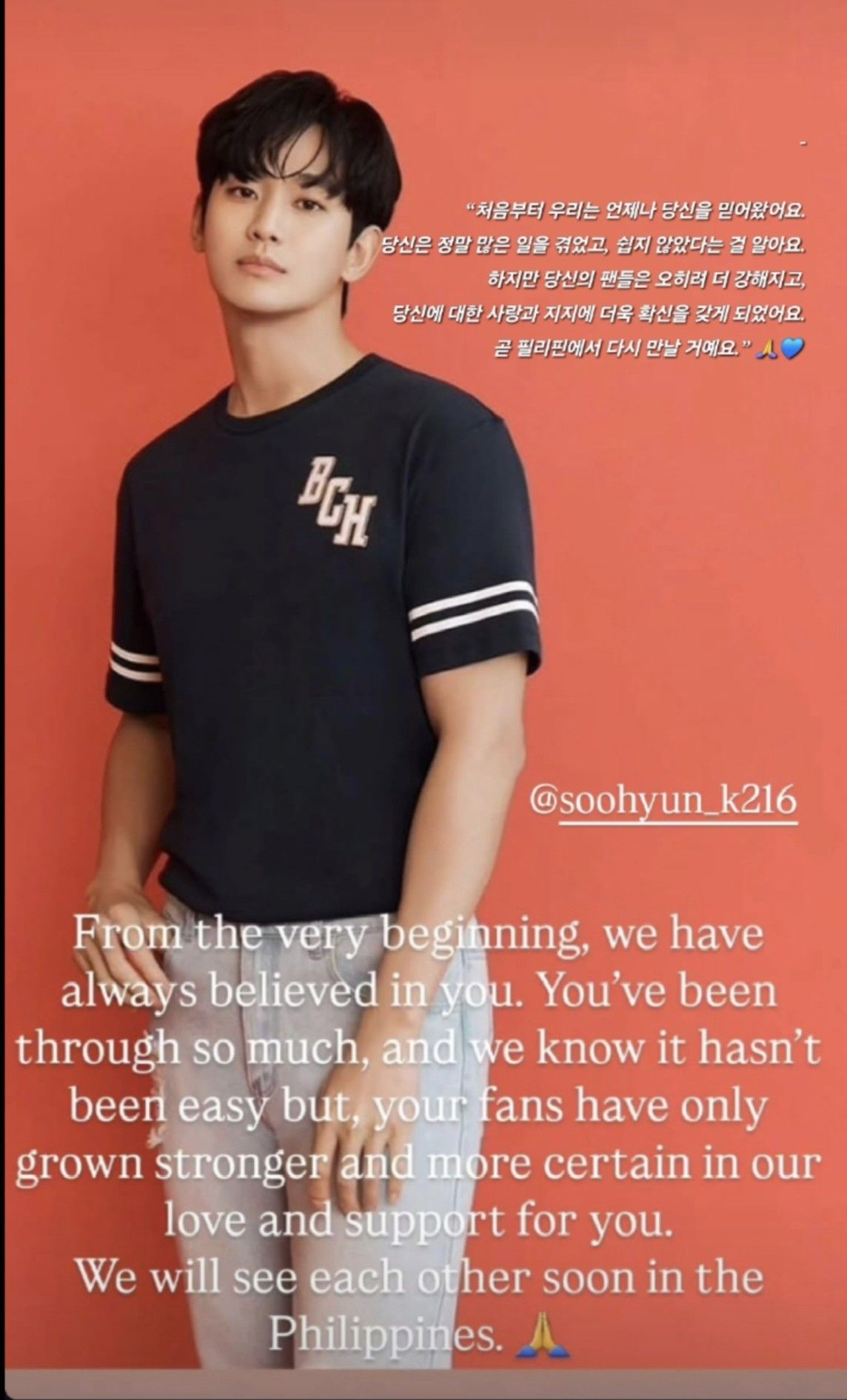 Emotional wallpaper shared by fans for Kim Soohyun