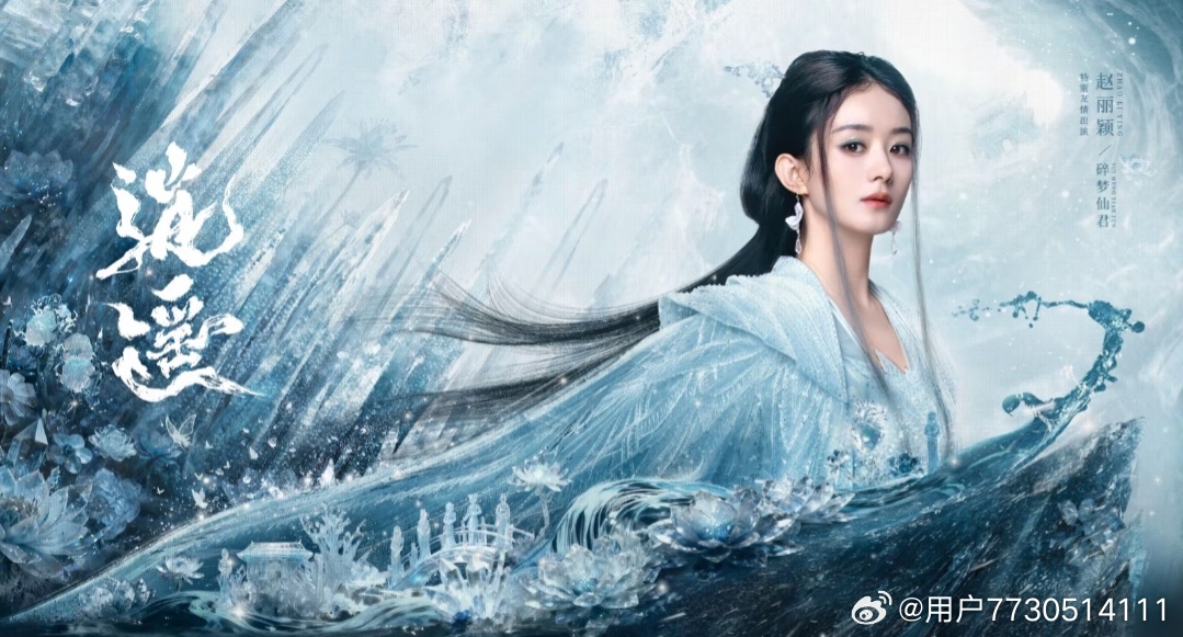 Behind-the-scenes cut of Zhao Liying