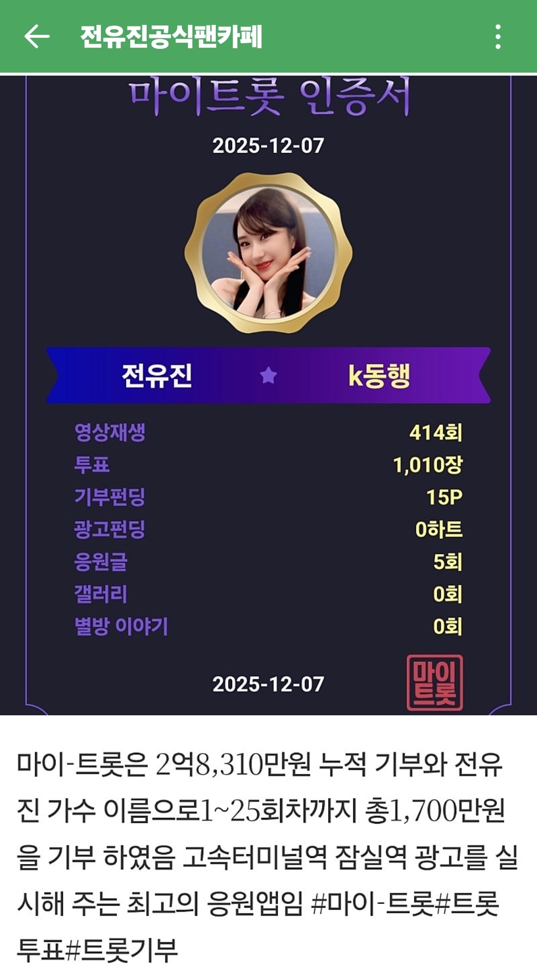 Foto kegiatan terbaru dari Jeon Yujin