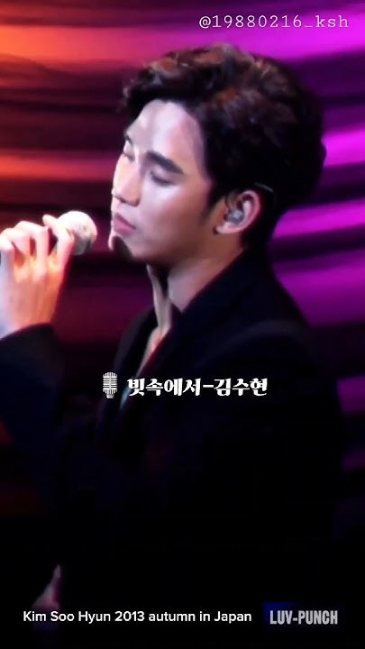 Kim Soohyun background image recommended by Choeaedol Celeb fandom