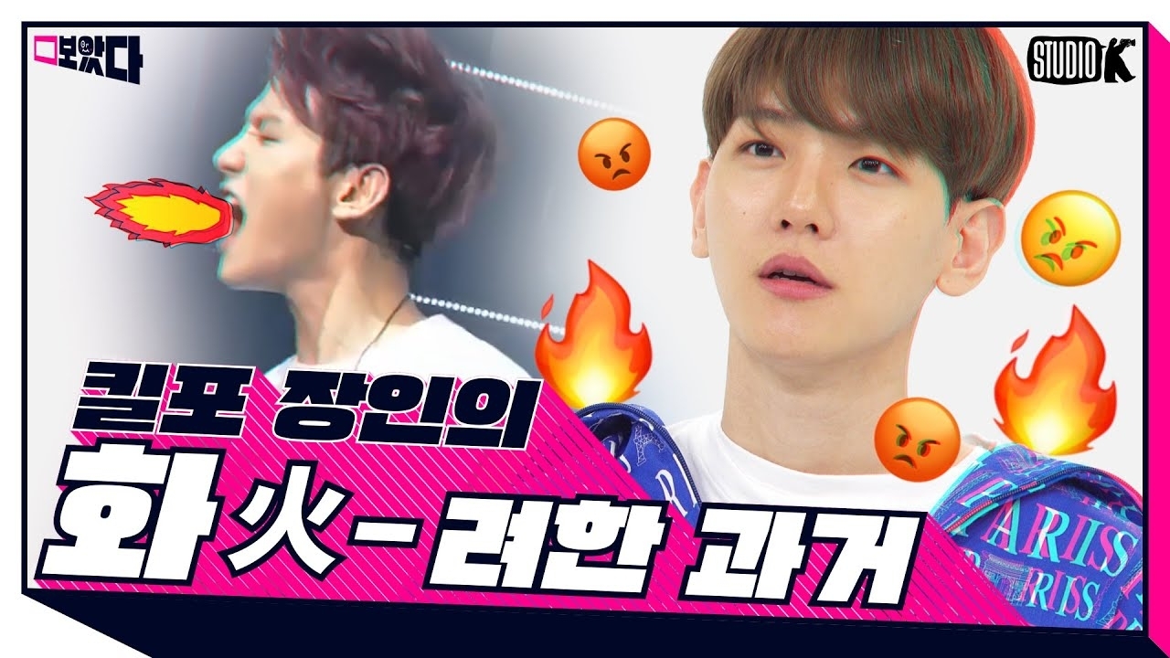 Recent activity shot of Baekhyun