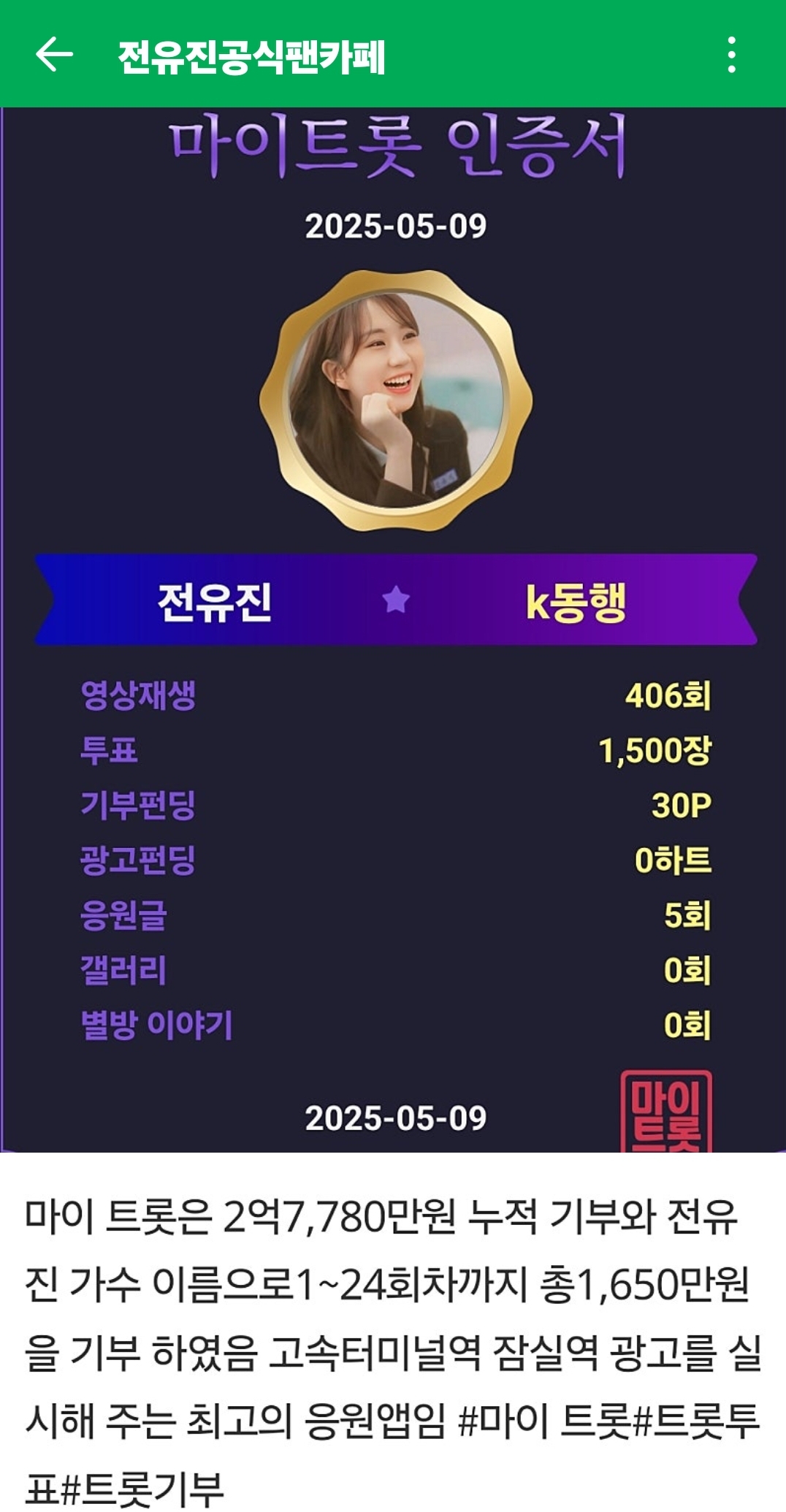 Foto terbaru dari Jeon Yujin