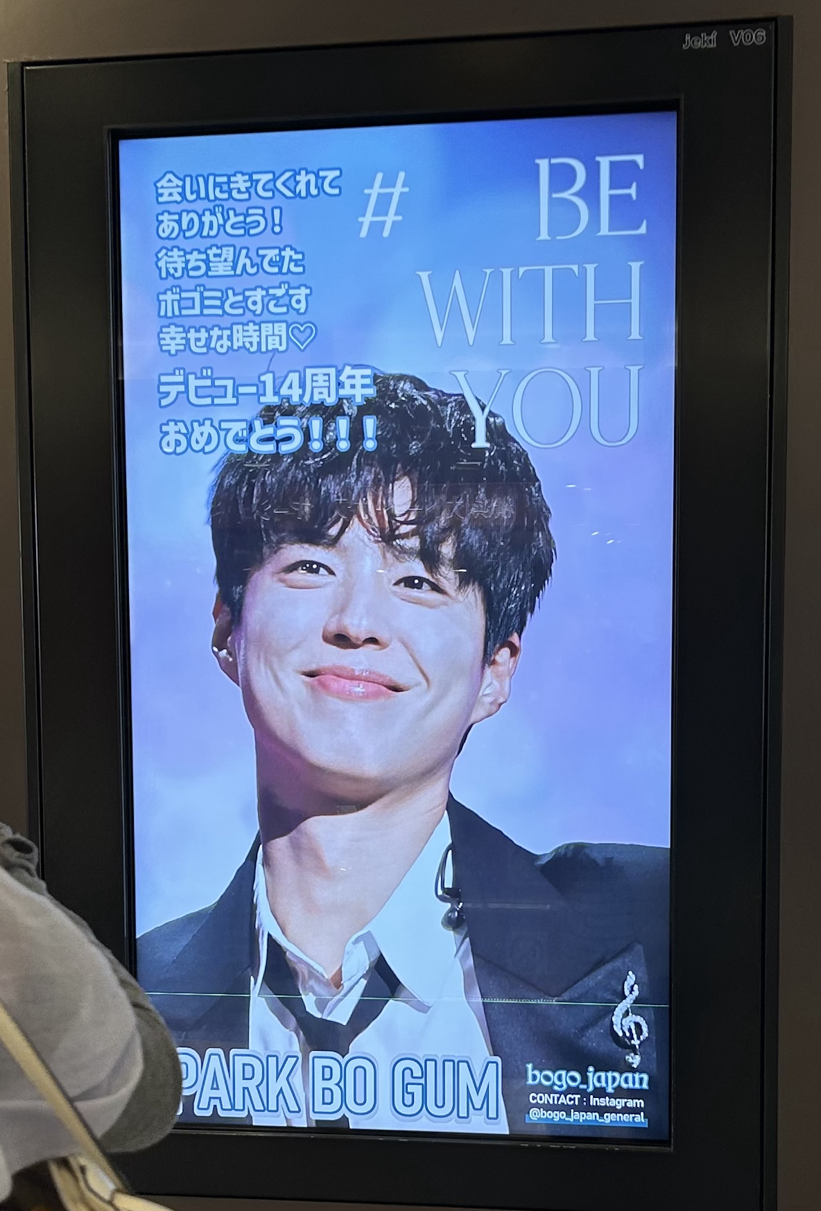 Recent activity shot of Park Bogum