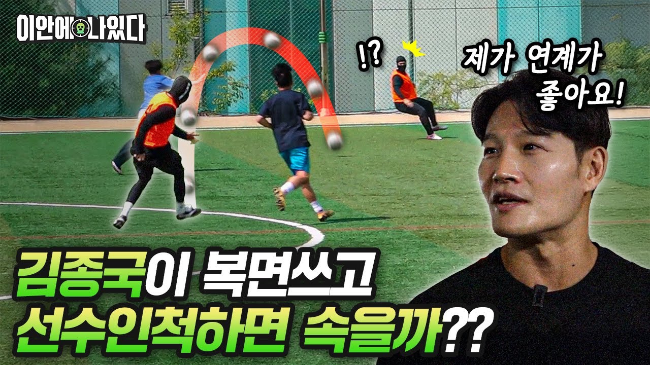 Behind-the-scenes cut of Kim Jongkook