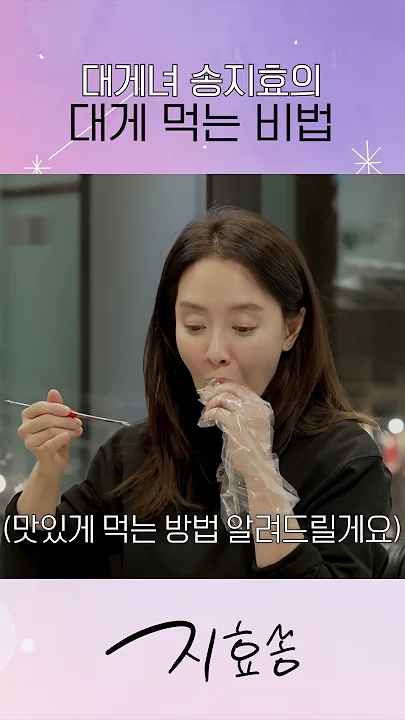 A moment captured by a fan of Song Jihyo