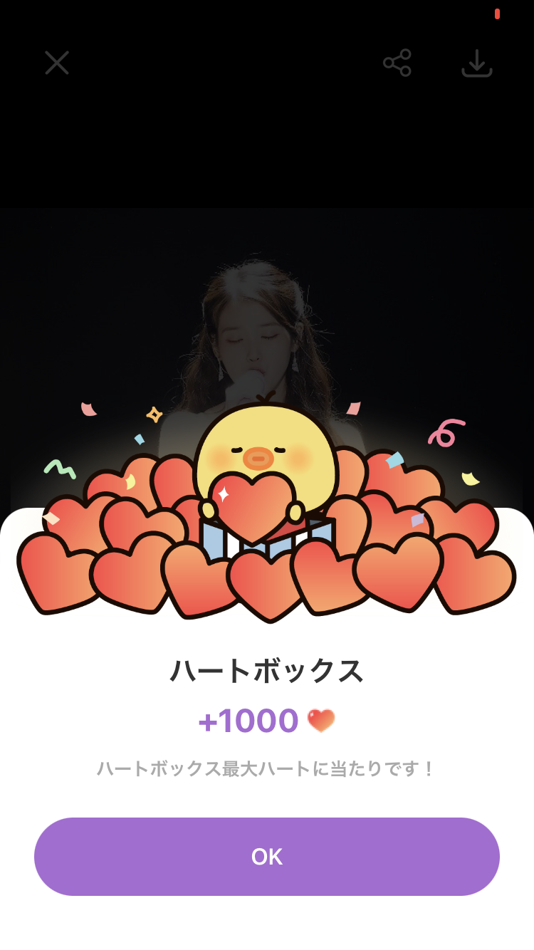 Recent activity shot of IU