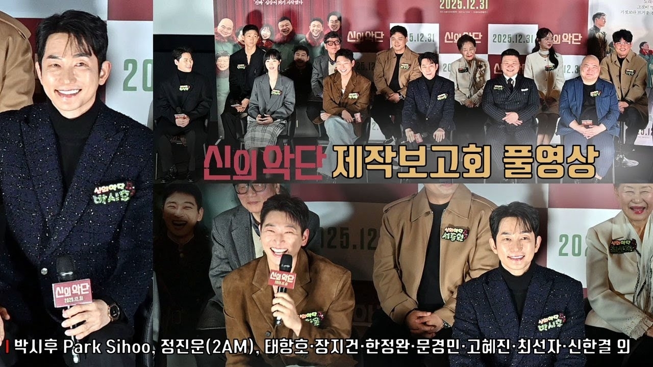 Recent activity shot of Park Sihoo