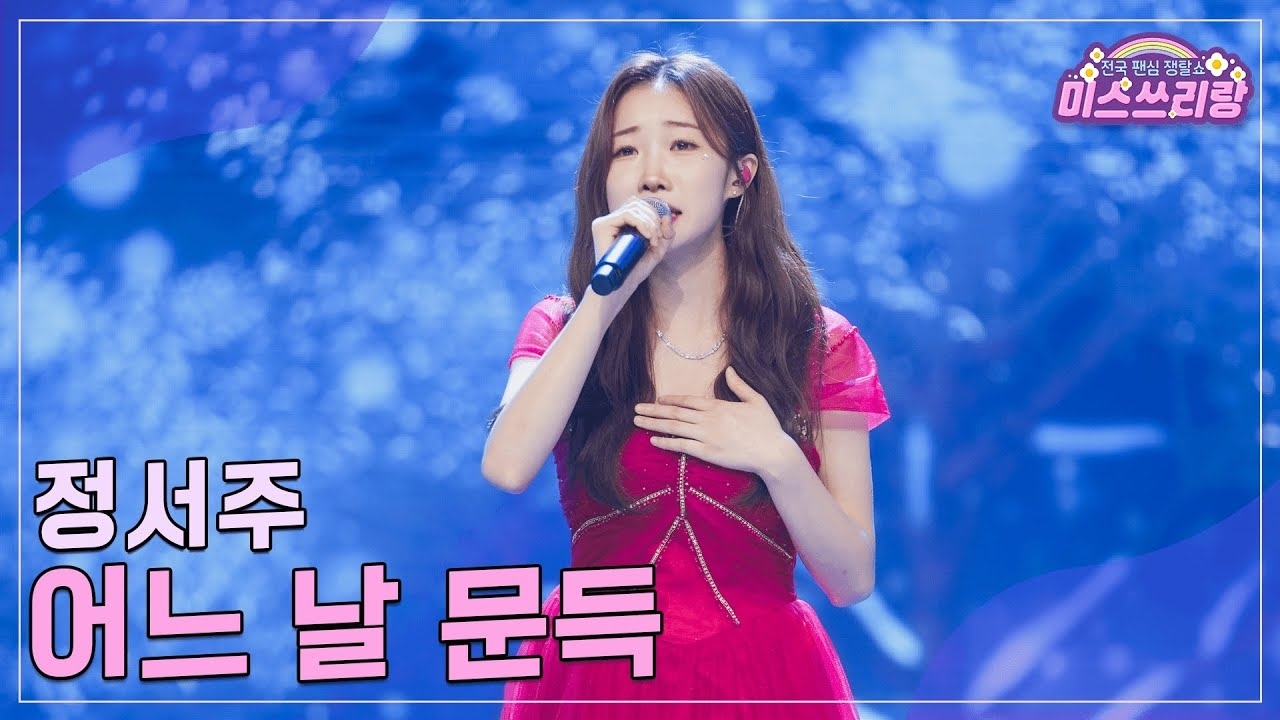 Behind-the-scenes cut of Jung Seojoo