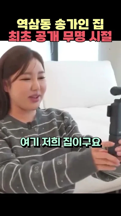 Recent activity shot of Song Gain