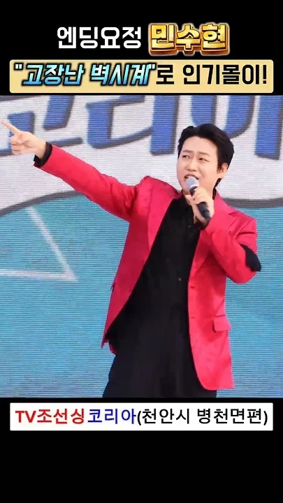 Special wallpaper made by Min Soohyun's fans