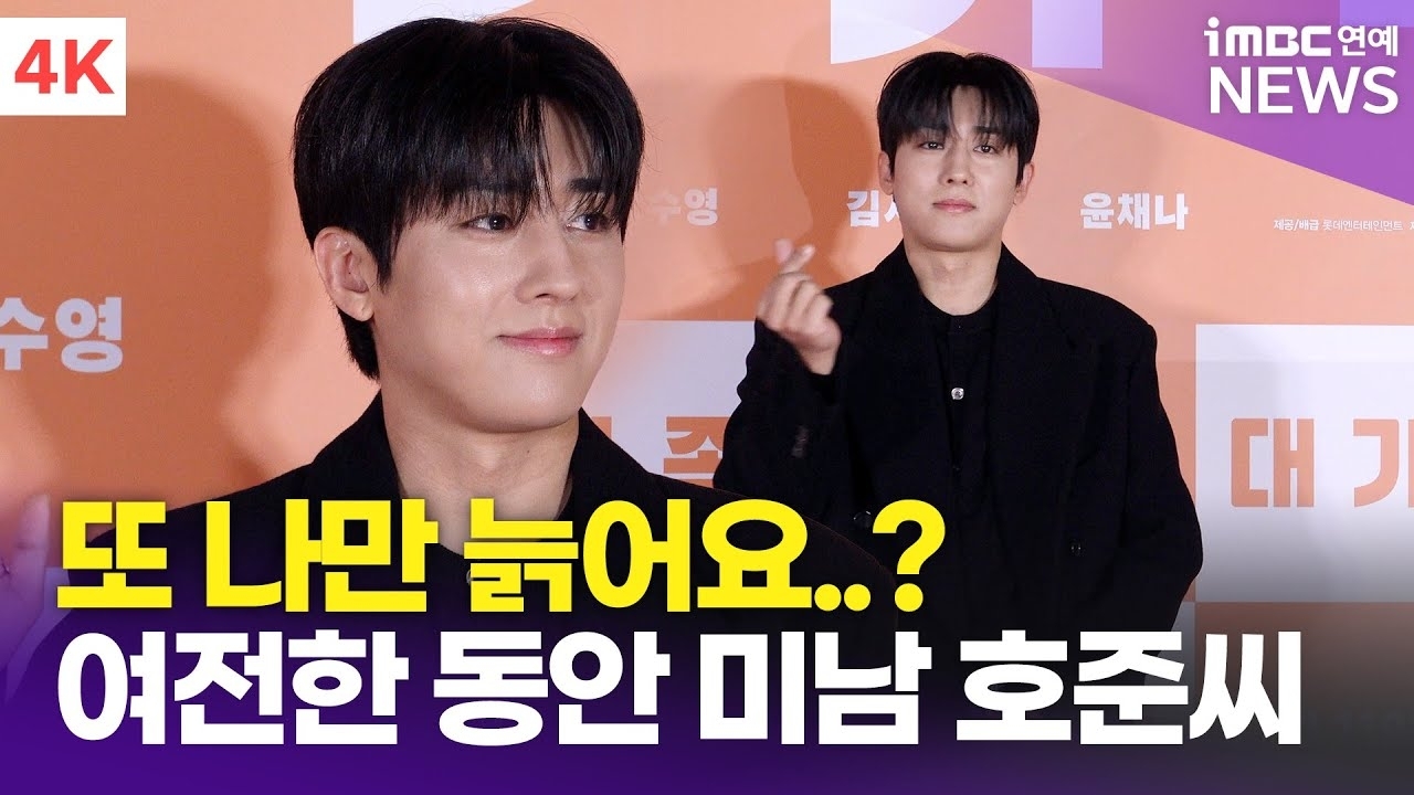 Recent activity shot of Son Hojun
