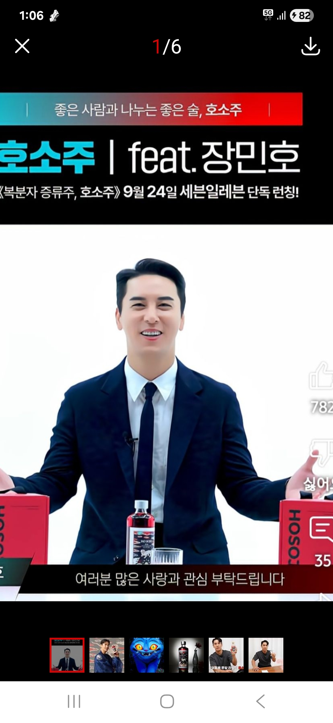 Representative background image loved by Jang Minho fandom