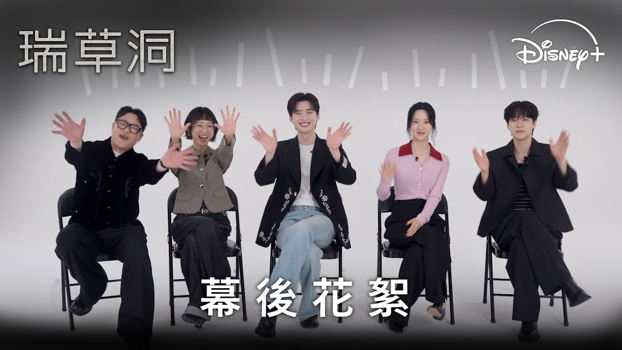 Behind-the-scenes cut of Lee Jongsuk