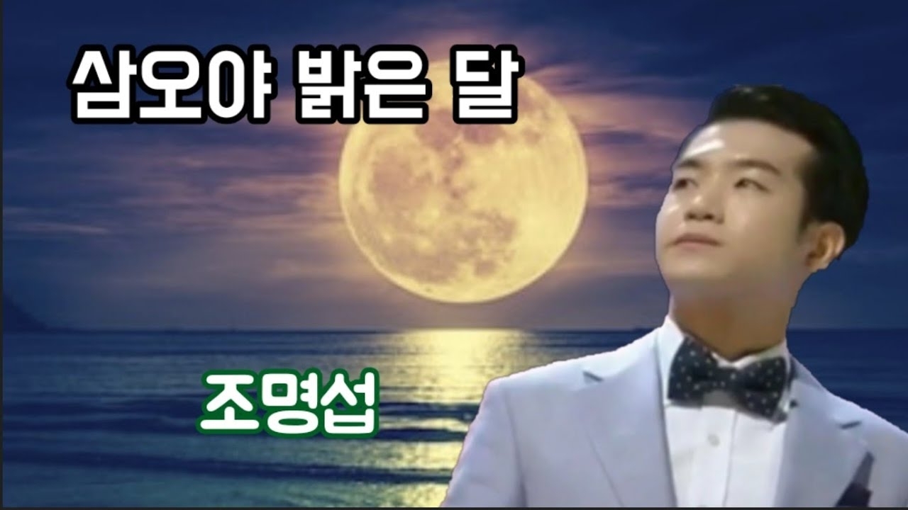 조명섭 최근 활동샷