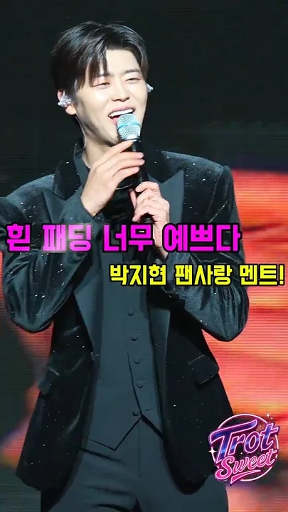 Special wallpaper made by Park Jihyeon's fans