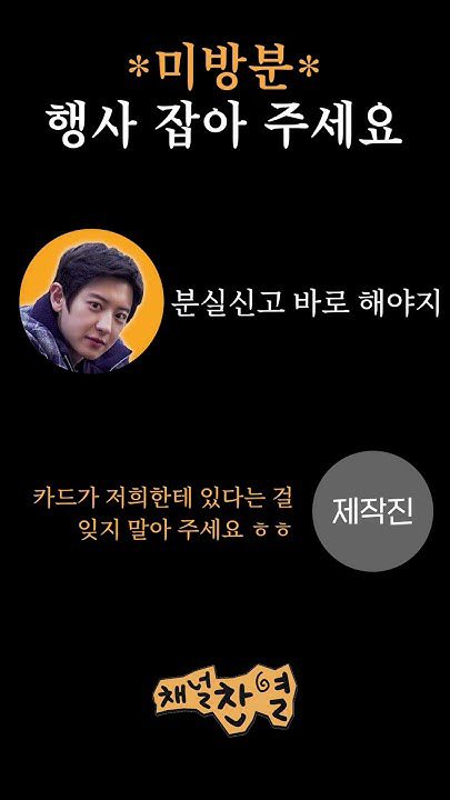 Representative background image loved by Chanyeol fandom