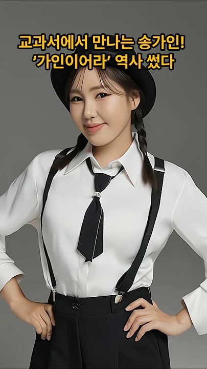 宋歌人的最新照片