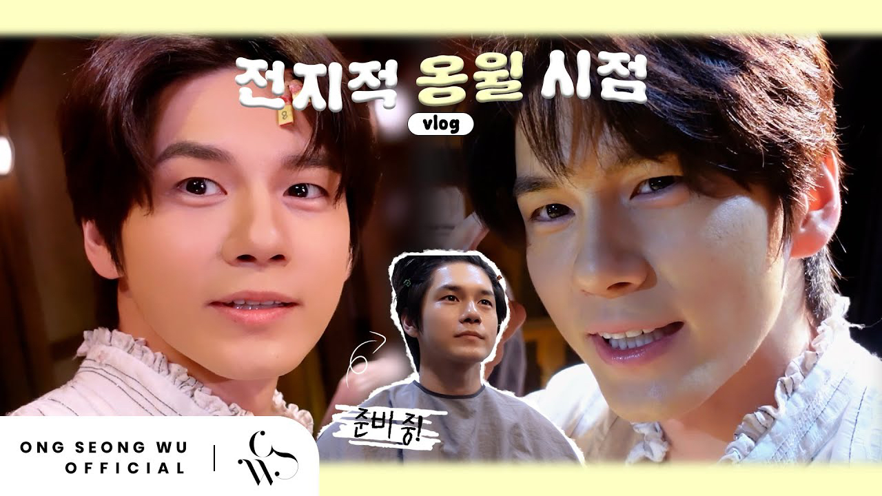 Behind-the-scenes cut of Ong Seongwu