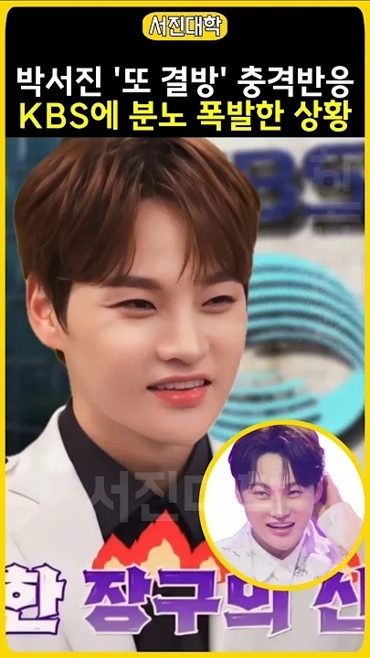 ファンが撮影したパク・ソジンの瞬間