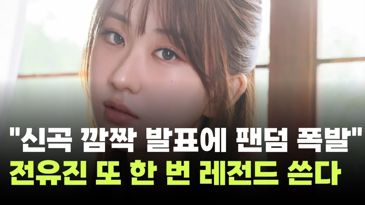 チョン・ユジンの最新写真