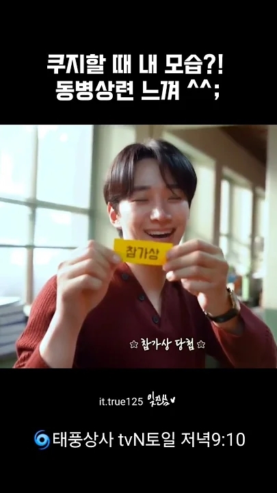 Cuplikan di balik layar dari Lee Junho