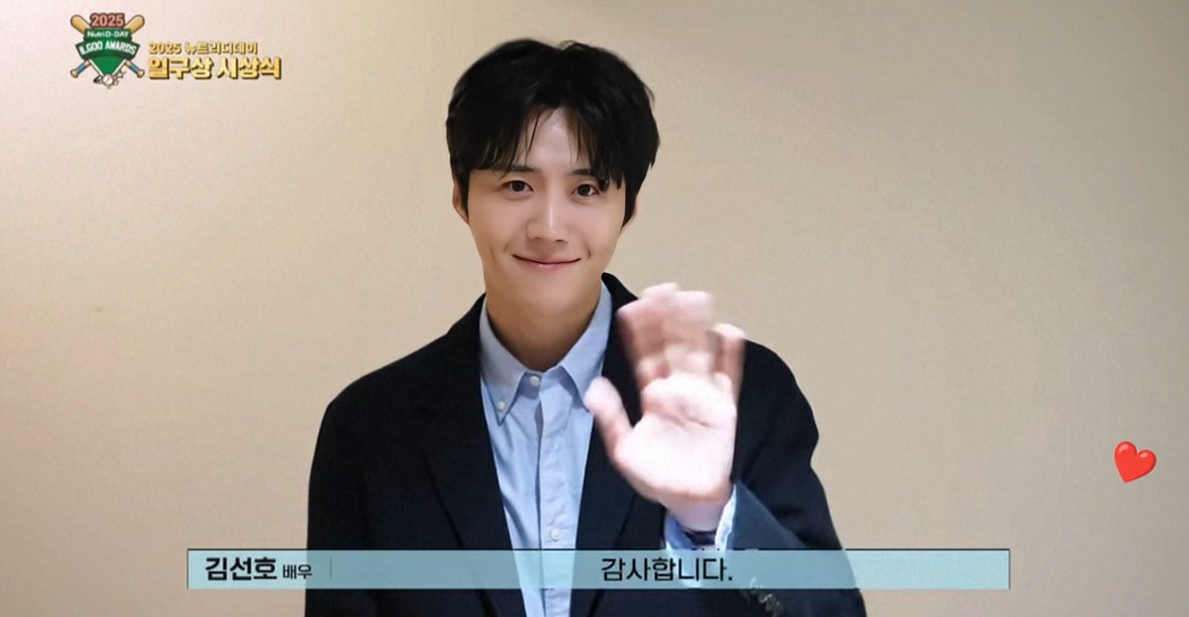 Recent activity shot of Kim Seonho