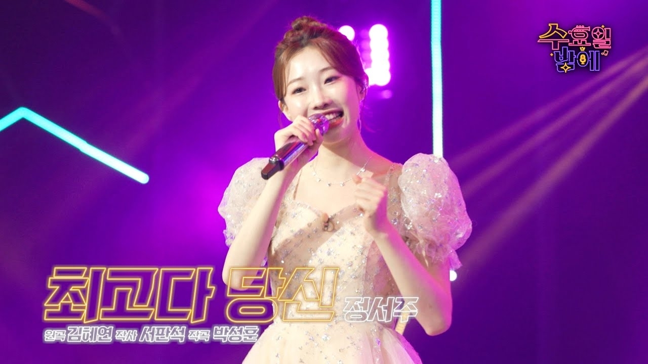 Latest photo of Jung Seojoo