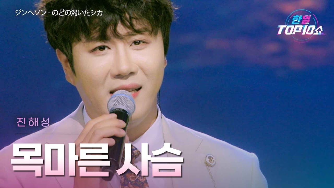 Recent activity shot of Jin Haesung