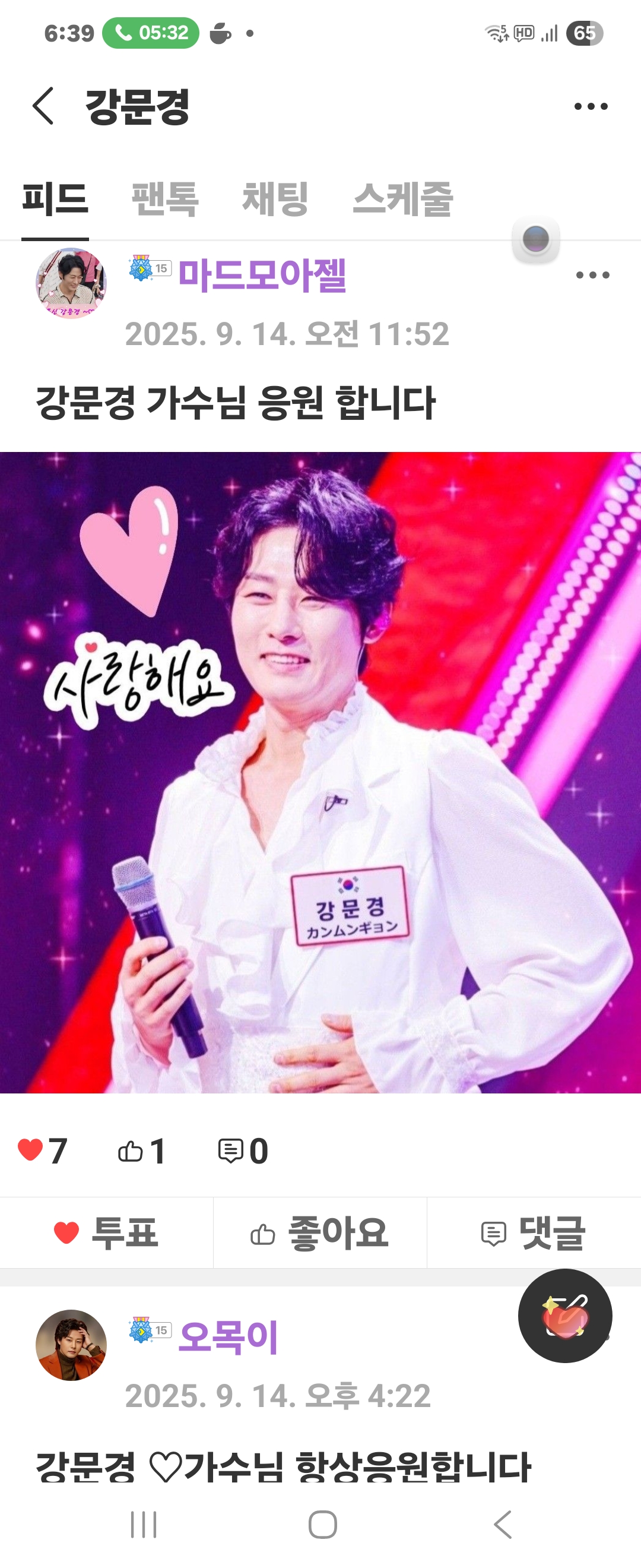 Representative background image loved by Kang Moonkyung fandom